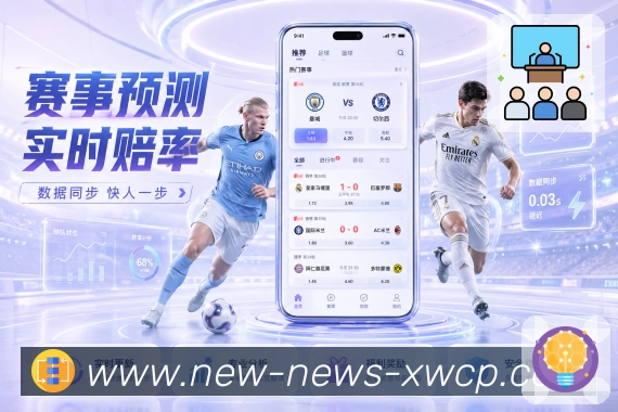 高清赛事解说
